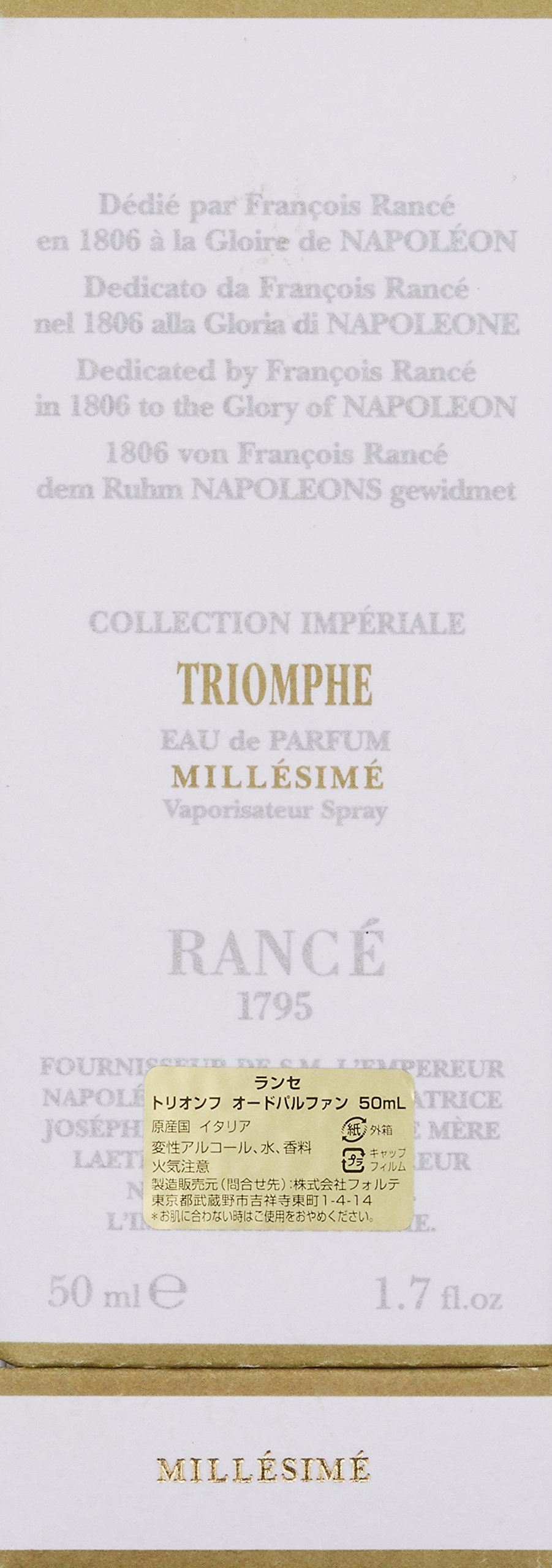 ランセ トリオンフ オードパルファン 香水 美品 50ml Amazon | ランセ(RANCÉ) トリオンフ オードパルファン [メンズ